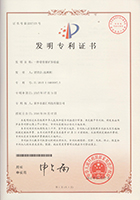 帶骨架囊式擴體錨索專利