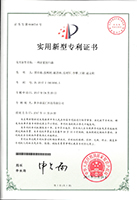 注漿封口器專利